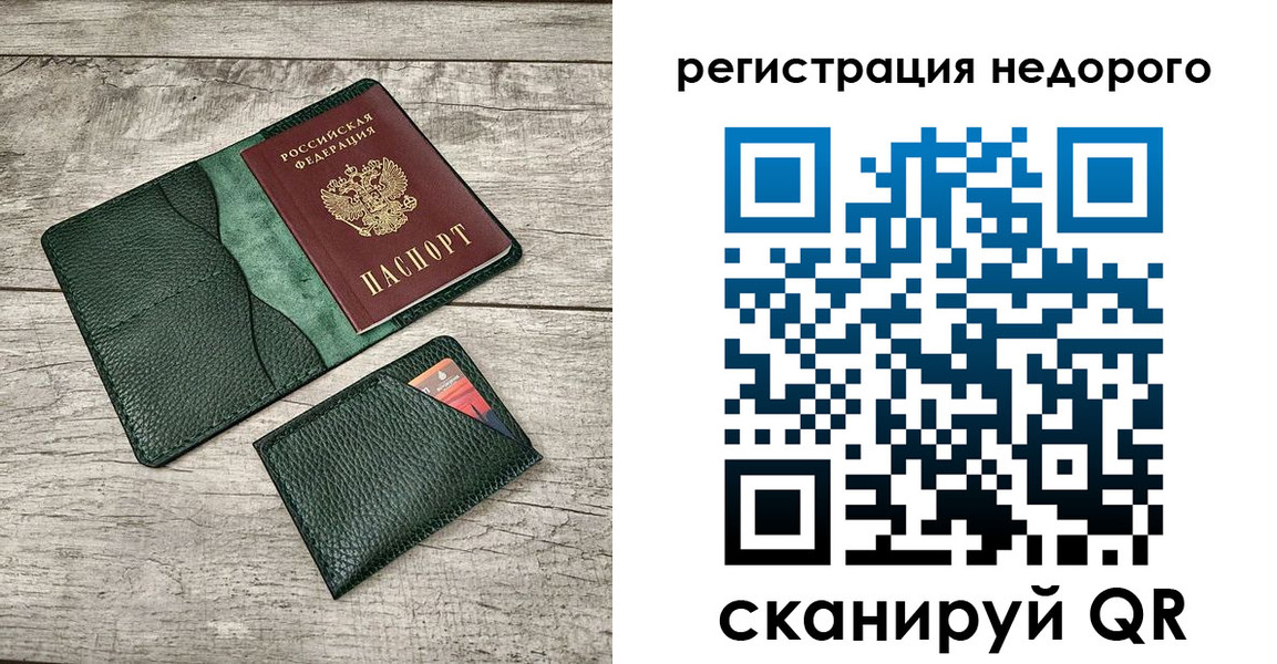 прописка штамп в Кандалакше